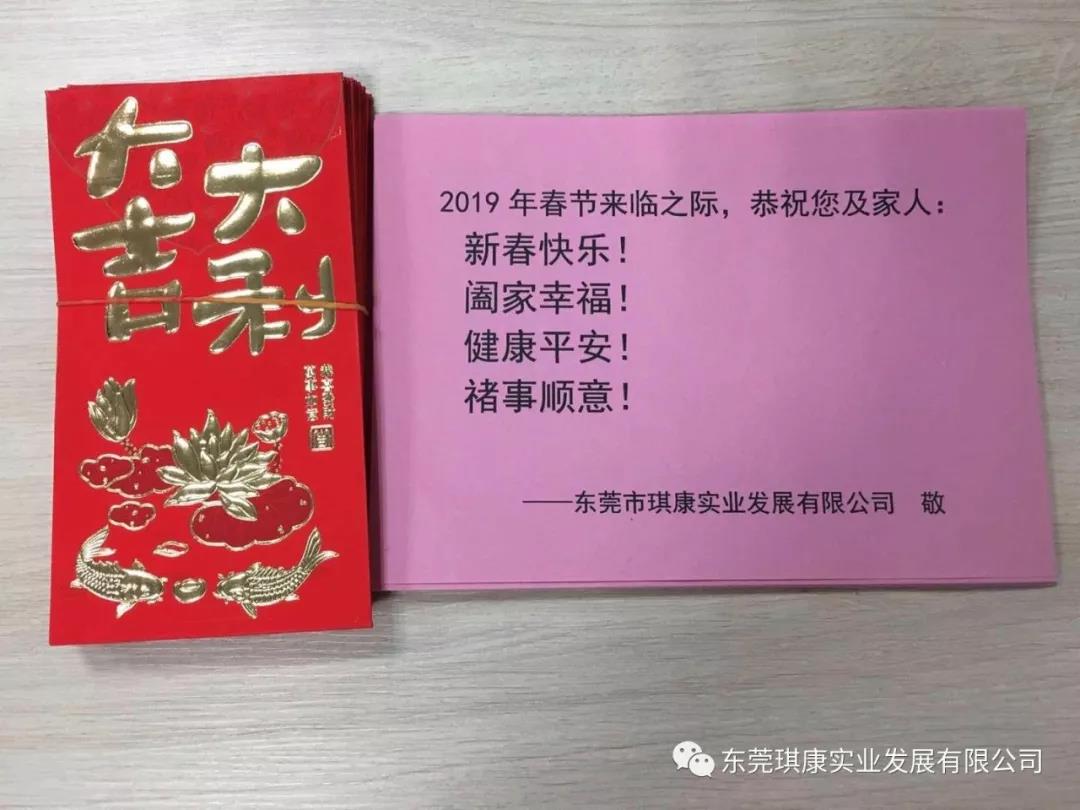 東莞市琪康實業發展有限公司 東莞市琪康實業發展有限公司