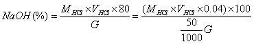 工業氫氧化鈉 工業氫氧化鈉
