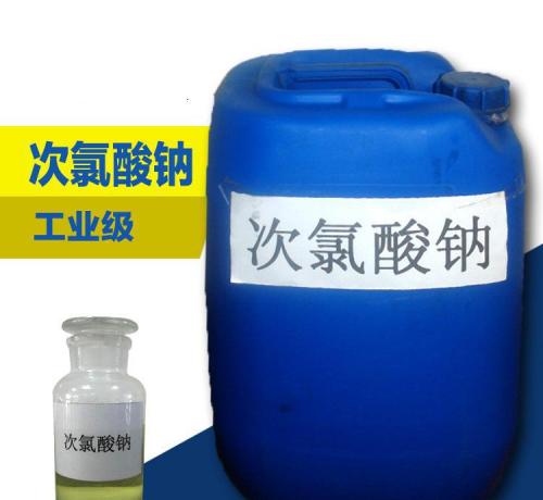 1573028576825359.jpg 次氯酸鈉.jpg